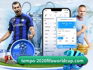 世界杯2026 APP